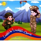 Loriin yev Narekin Herose
