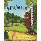 Gruffalo, The