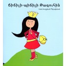 Chichili-Pichili Taguhin