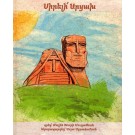 Sireli Artsakh