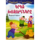 Yerek Khozuknere
