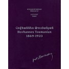 Hovhannes Toumanian 1869-1923