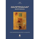 Hangrvanner