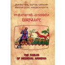 Fables of Medieval Armenia, The