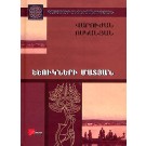 Shshukneri Matyan