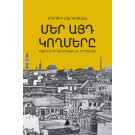 Mer Ayd Koghmere