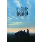 Metaghe Yerazner