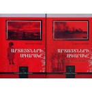 Artuytneri Agarake Vol. 1 & 2: 
