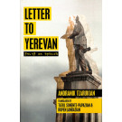 Letter to Yerevan