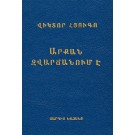 Arkan Zhvarchanum e