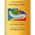 Children's Album for Piano