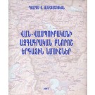 Van-Vaspurakani Azgagrakan Bnorosh Yergayin Nmoushner (with 2 cds)