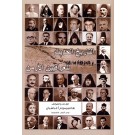 Modern History of Iraqi Armenians (in Arabic)