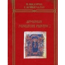 Armenian Miniature Painting
