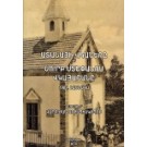 Adanayi vkanere yev Surb Stepanos Vkayarane: 1909, Larnaka