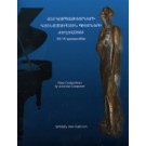 Piano Compositions by Armenian Composers