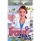 2025 Bzhshkakan Oratsuyts