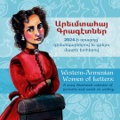 Western-Armenian Women of Letters 2024 Calendar