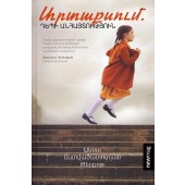 Artaksum Depi Anhaytutyun