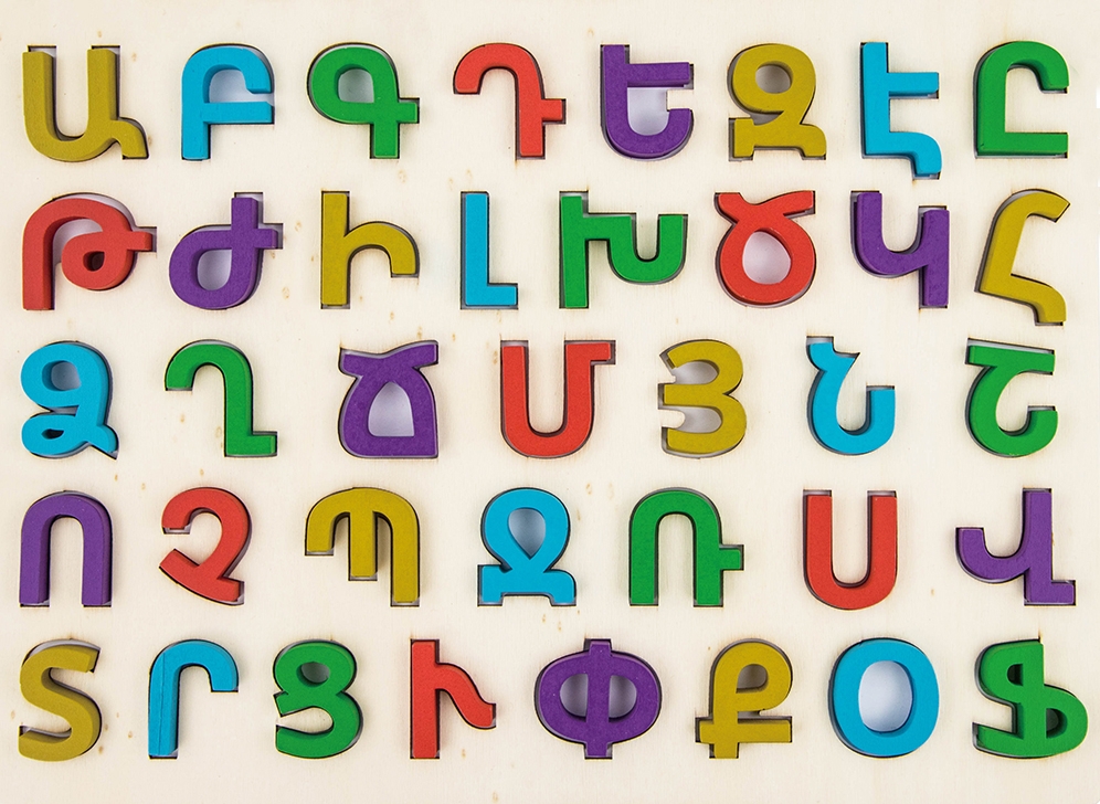 Armenian alphabet puzzle board