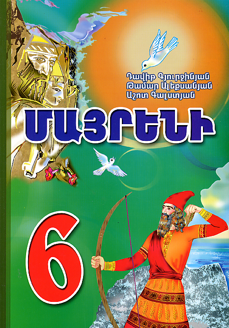 mayreni 6 dasaran