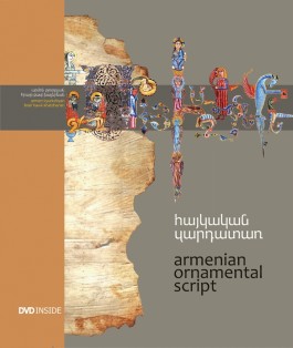 Armenian Ornamental Script