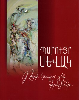 Paruyr Sevak