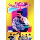 Mer Aybbenarane 1