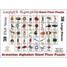 Armenian Alphabet Giant Floor Puzzle