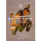 Artists' Union of Armenia
