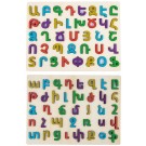 Armenian Wooden Alphabet