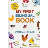 My First Bilingual Book: Armenian - English